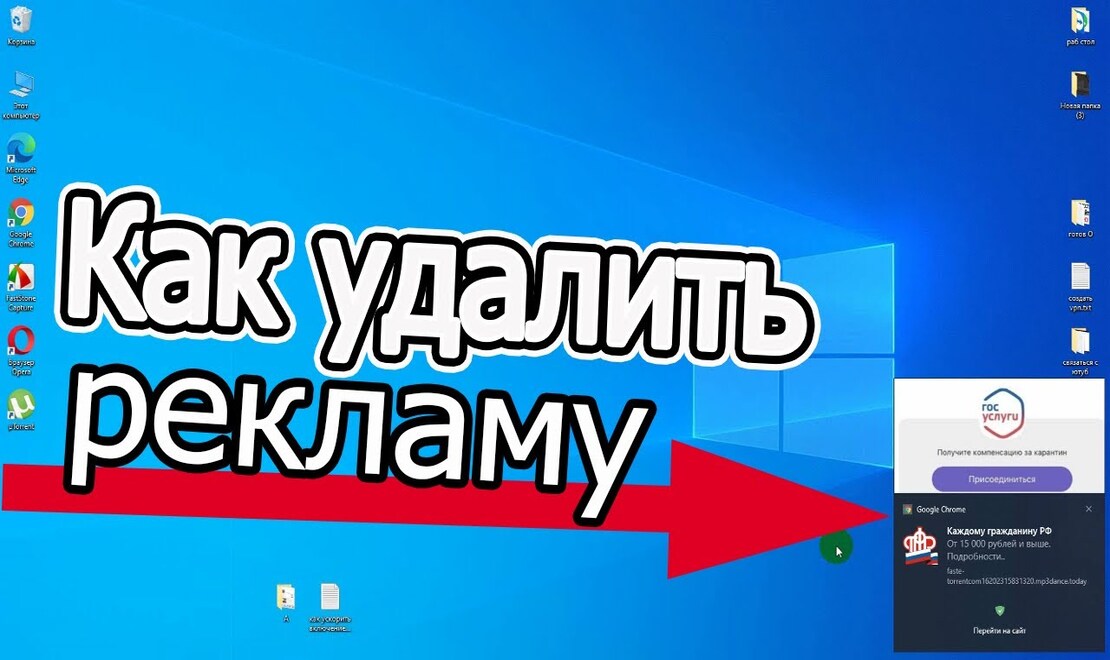 Как отключить рекламу в Google Chrome на компьютере